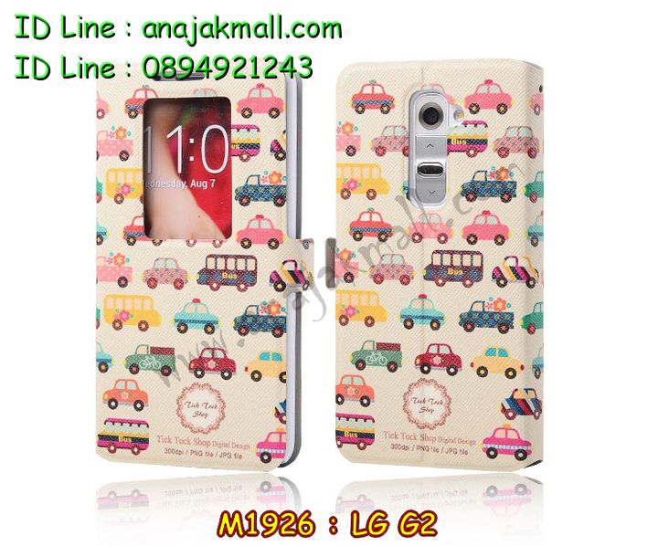 เคสหนัง LG g2,เคสฝาพับ g2,เคสไดอารี่ g2,เคสสมุด g2,เคสพิมพ์ลาย g2,เคสซิลิโคน g2,เคสมือถือแอลจี g2,เคสแข็งพิมพ์ลายแอลจี g2,เคสกรีนลาย g2,เคสอลูมิเนียมแอลจี g2,เคสฝาพับแอลจี g2,เคสฝาพับ LG g2,กรอบหลังแอลจี g2,เคสอลูมิเนียมแอลจี g2,เคสประดับแอลจี g2,เคสไดอารี่แอลจี g2,เคสซิลิโคนพิมพ์ลาย LG g2,เคสซิลิโคนพิมพ์ลายแอลจี g2,เคสหนังแต่งเพชรแอลจี g2,เคสโลหะขอบอลูมิเนียมแอลจี g2,เคสหูกระต่าย g2,เคสสกรีน 3 มิติ g2,เคสยาง 3 มิติ g2,เคสสกรีนการ์ตูน 3 มิติ g2,เคสคริสตัล g2,เคสแต่งเพชร g2,เคสหนังสกรีนลาย g2,เคสหนังลาย 3D g2,เคสแข็งสกรีน 3D LG g2,bumper lg g2,เคสบัมเปอร์ g2,เคสหนังโชว์เบอร์ลายการ์ตูนแอลจี g2,เคสแอลจี g2 สกรีน 3 มิติ,เคสแอลจี g2 การ์ตูน 3 มิติ,กรอบโลหะ lg g2,กรอบอลูมิเนียมแผ่นหลังกระจกแอลจี g2,เคสมิเนียมกระจก lg g2